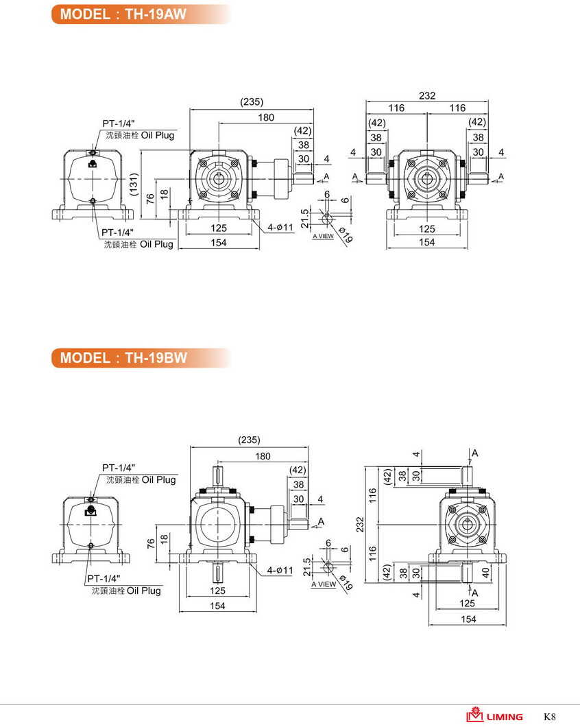 利明十字轉(zhuǎn)向器TH 利明十字轉(zhuǎn)向器TH