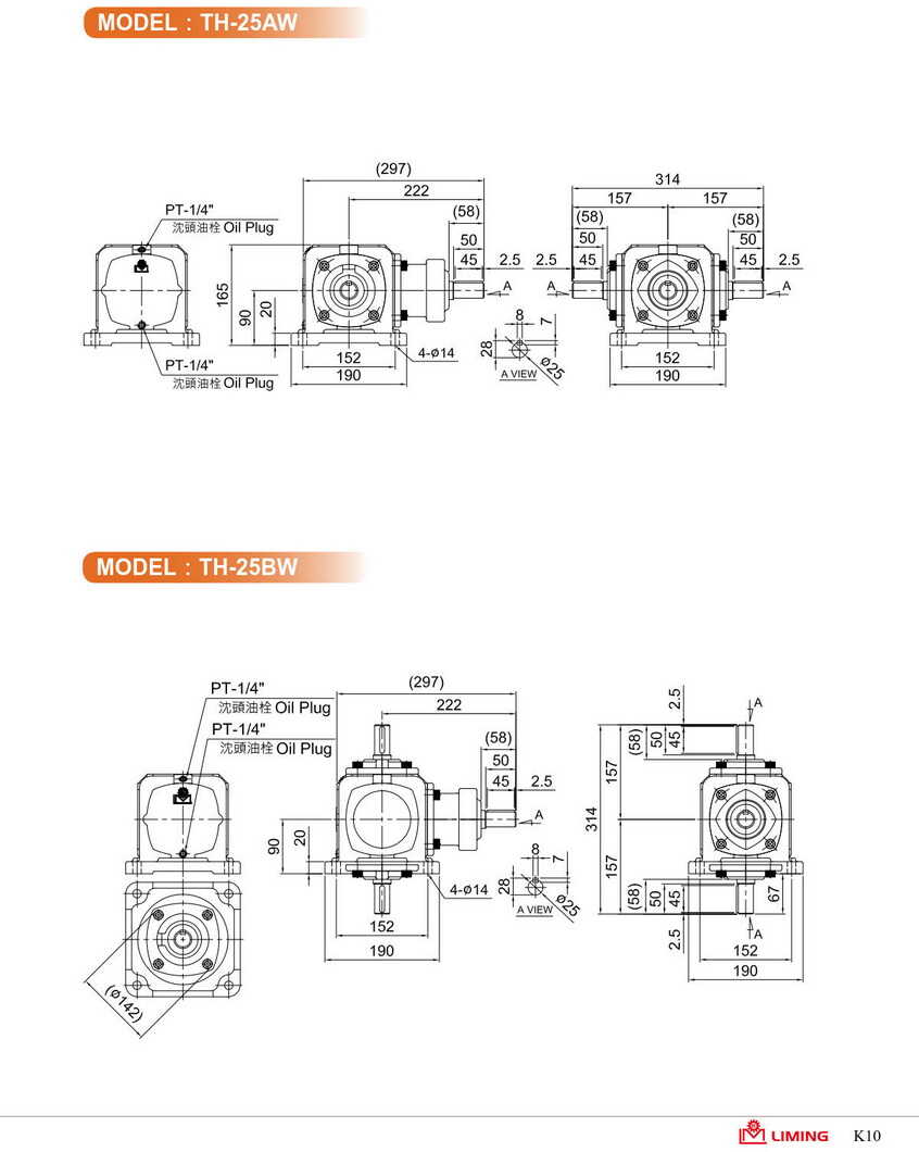 利明十字轉(zhuǎn)向器減速機(jī) 利明十字轉(zhuǎn)向器減速機(jī)