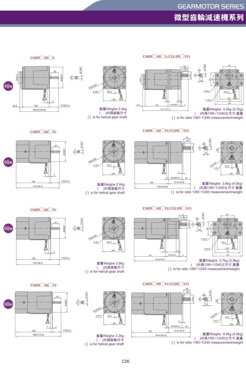 利茗調(diào)速電機(jī)尺寸圖 利茗調(diào)速電機(jī)尺寸圖