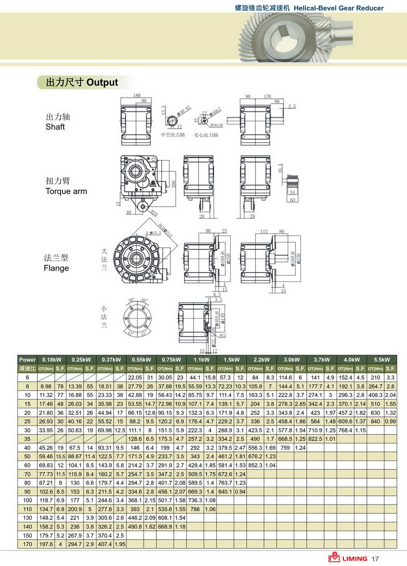 錐齒輪減速機圖紙67 錐齒輪減速機圖紙67